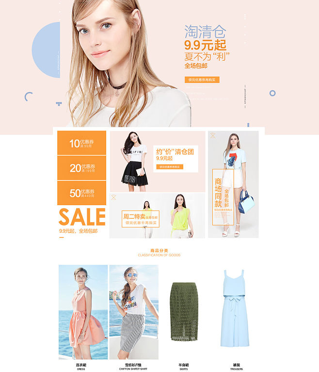 女裝 從個人表達，到社會文化鏡像