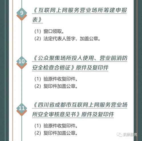 創業開網咖，網絡文化經營許可證是關鍵一步