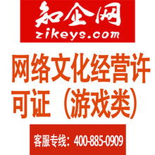 網(wǎng)絡(luò)文化經(jīng)營許可證 數(shù)字時代的合規(guī)通行證