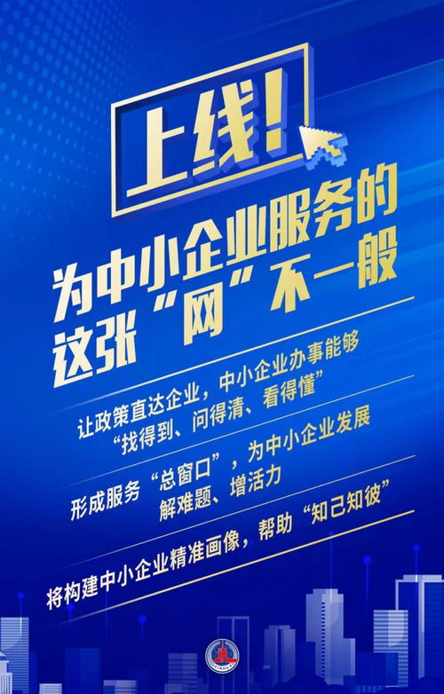中小企業(yè)服務(wù)邁入智能時代 天啟大模型賦能政策服務(wù)與咨詢