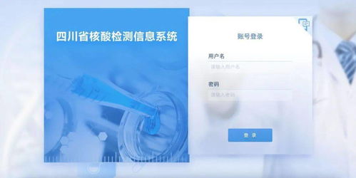 四川核酸檢測信息系統(tǒng)正式上線，便捷查詢?cè)凇疤旄】低ā币徽靖愣? />
</span>
<span id=